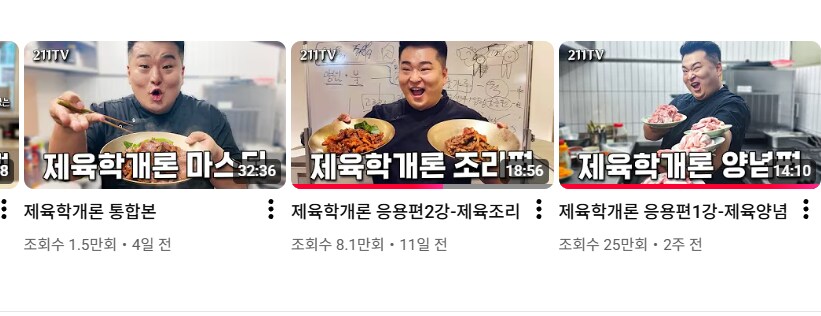 제육 관련 보면 좋은거_1.png