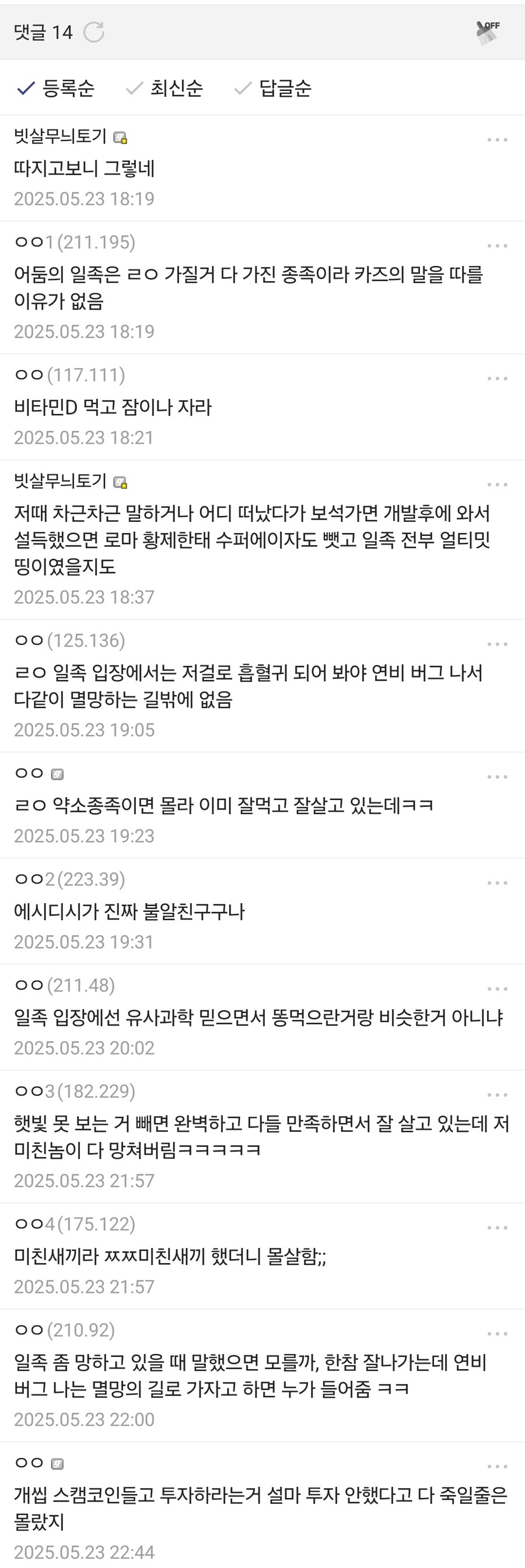 죠죠) 기둥 속 사내의 일족이 카즈 말에 반대한 이유.jpg_2.jpg