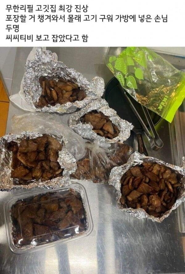 무한리필 갈비집 진상.jpg_1.jpg