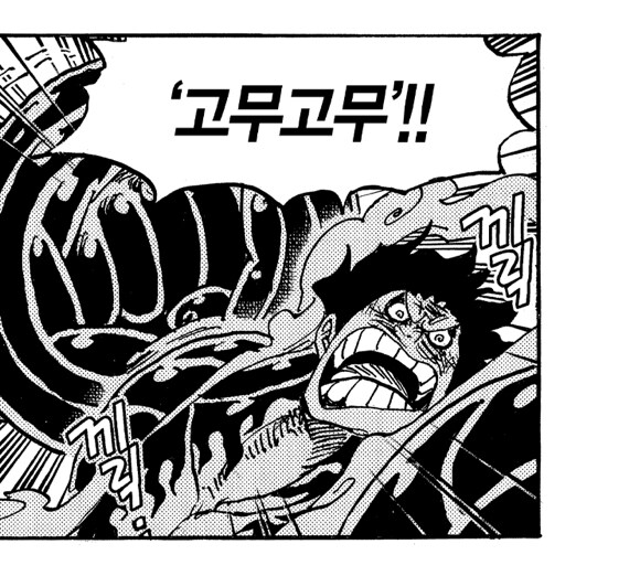 원피스 카이도에게 데미지를 주는 법_4.jpg