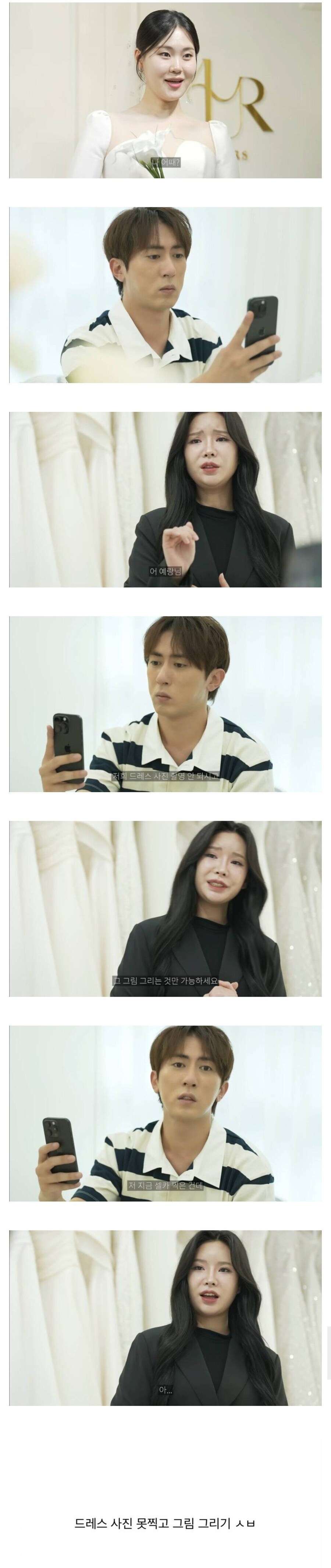 스드메 븅신 같은 문화 3가지.jpg_2.jpg