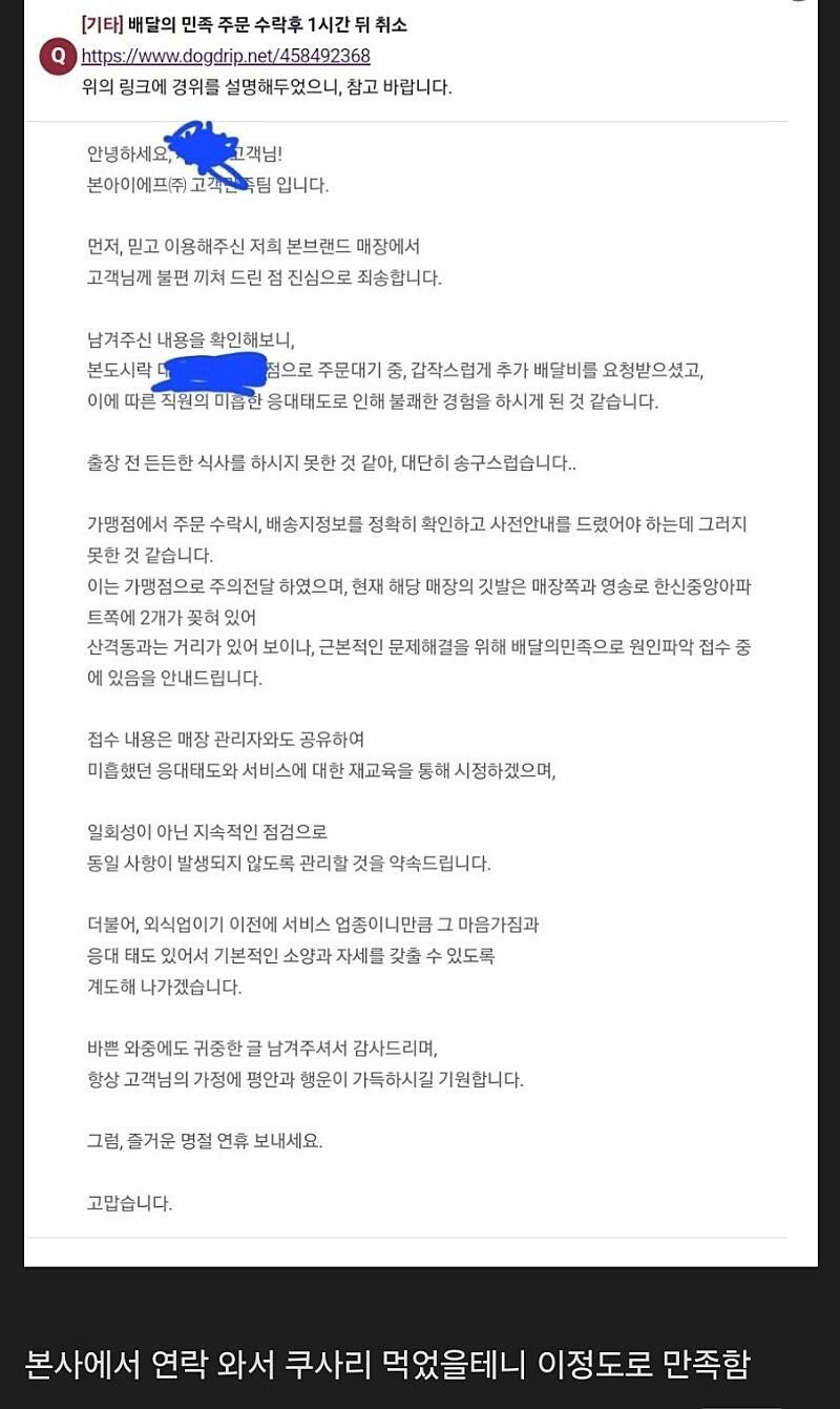 6천원 더 달라는 배달음식점_2.jpg