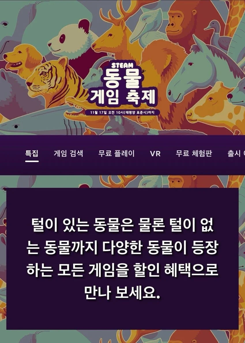 스팀에서 시작한 수상한 축제.jpg_1.webp