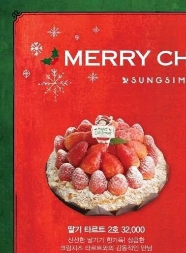 성심당 케이크 광고와 실사 차이_1.jpg