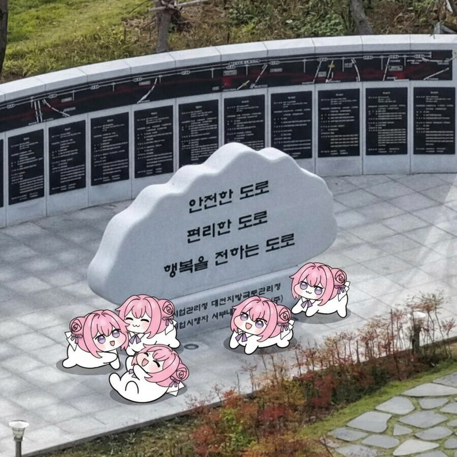 안전한 Doro_1.jpg