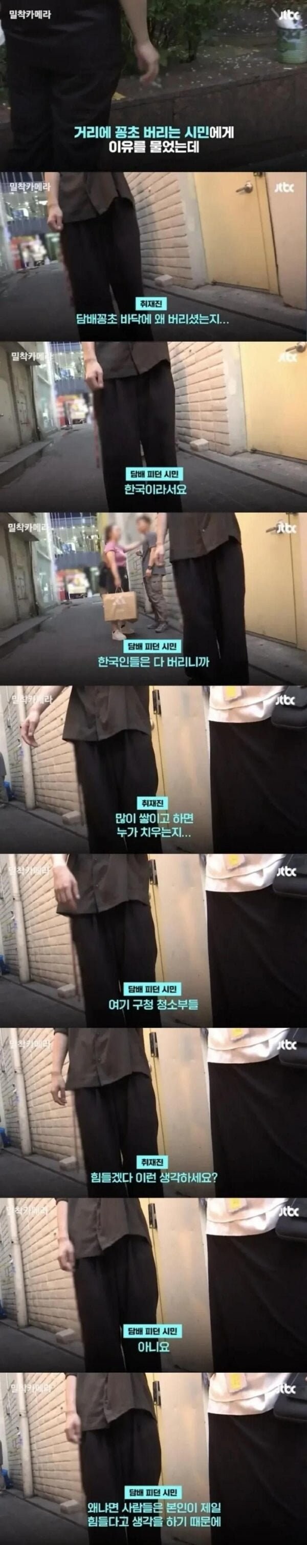 흡연자에게 왜 담배꽁초 버리는지 물어봄.jpg_1.jpg