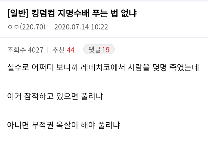 어떤 중세게임 주인공이 흑사병 취급받는이유.jpg_1.webp