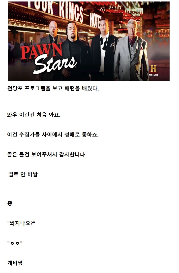 대머리 전당포 다큐 특징_1.jpg