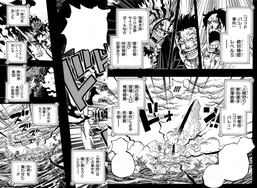 원피스 제일 씁쓸한 최후였음_2.webp