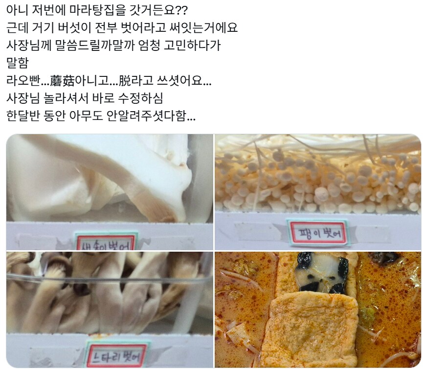 벗고 먹어야하는 마라탕집.jpg_1.png
