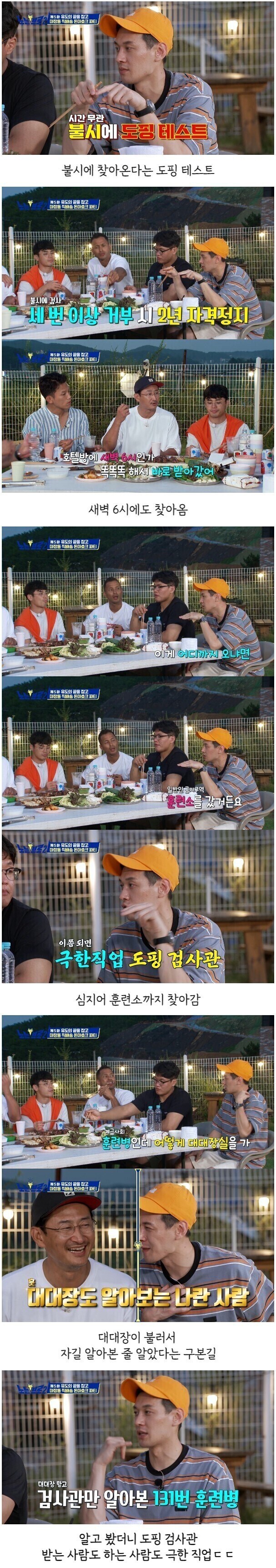 군부대까지 뚫고 들어가는 극한직업.jpg_1.jpg