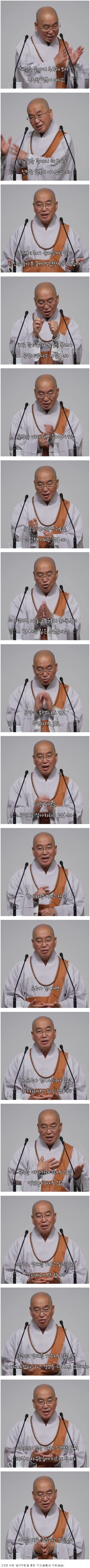 부처님의 깨달음이 뭔지 쉽게 이해하기.jpg_1.png