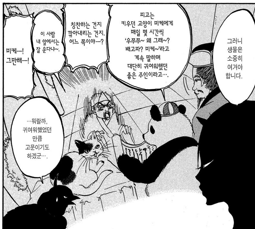 사람이 죽으면 먼저 가 있던 반려동물이 마중나온다는 얘기가 있다_2.png