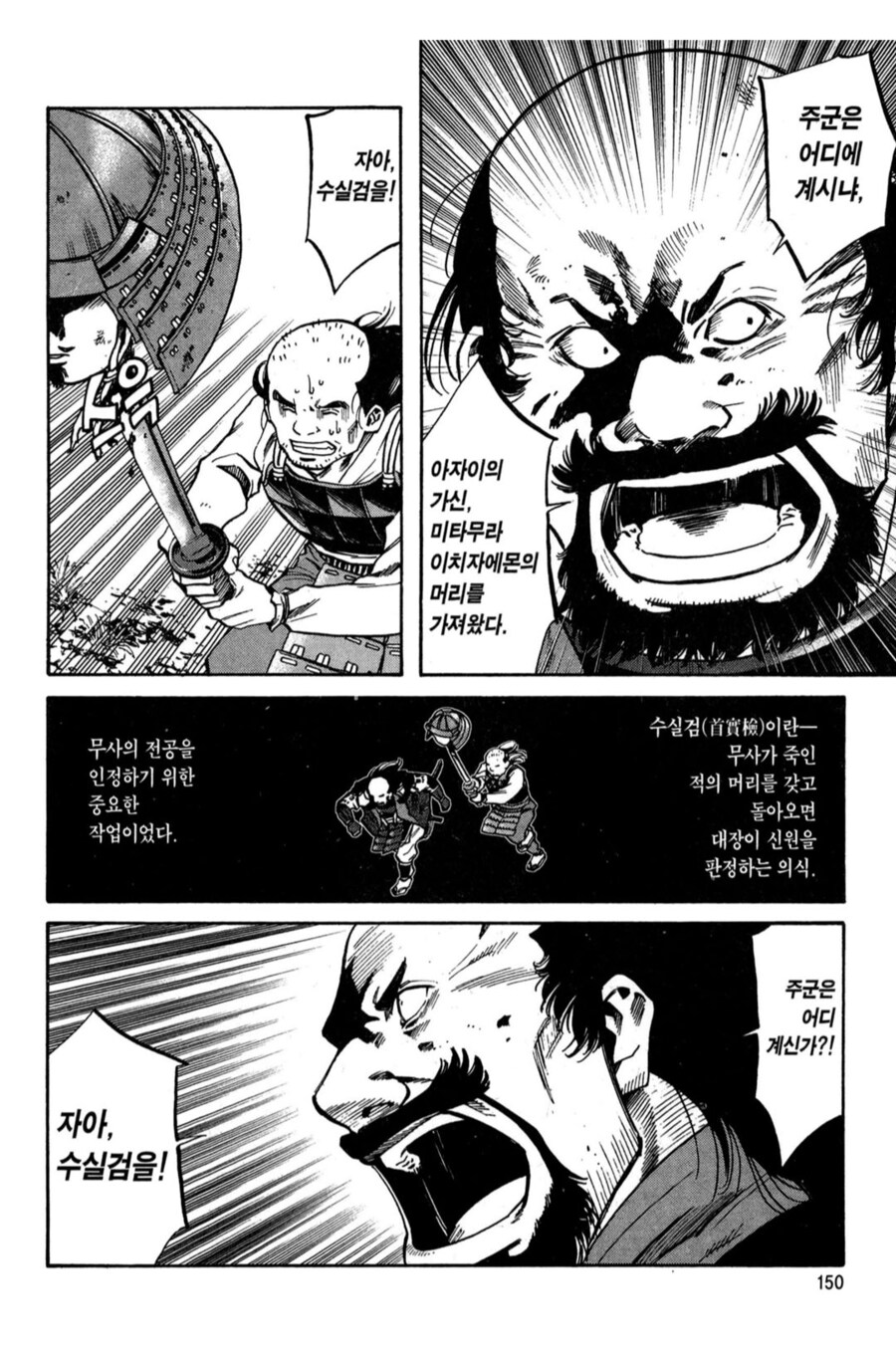 일본 전국시대에 중요했던 작업_1.png