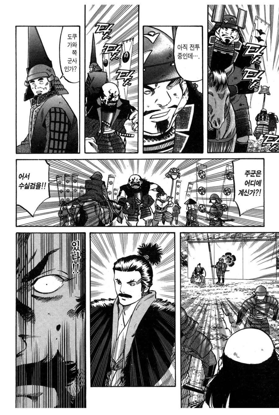 일본 전국시대에 중요했던 작업_3.png