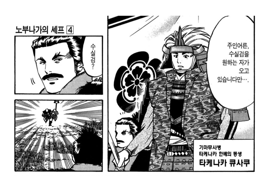 일본 전국시대에 중요했던 작업_4.png