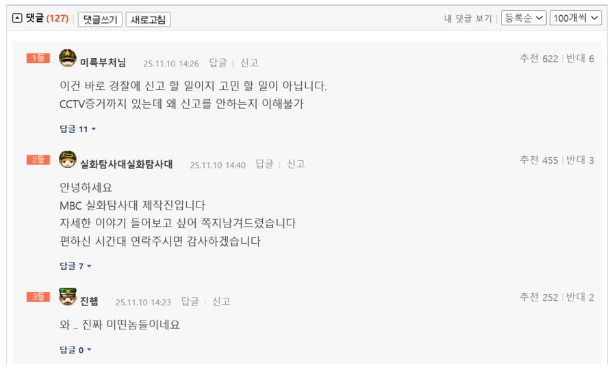 장례식장에서 직원이 부의금 훔쳐감_2.png