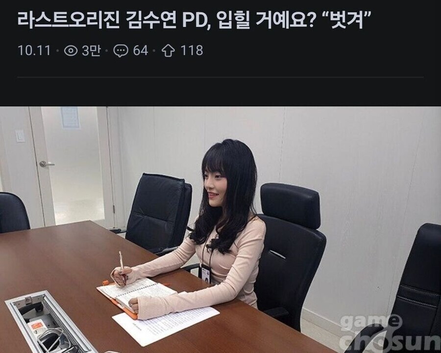 ???: 흐음... 게임이 일단 궤도에만 오르면 뭔짓을 해도 괜찮다고?_3.jpg