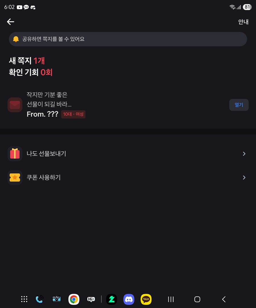 토스야 말이 되는 소리를 해야 ㅋㅋㅋㅋ_1.jpg