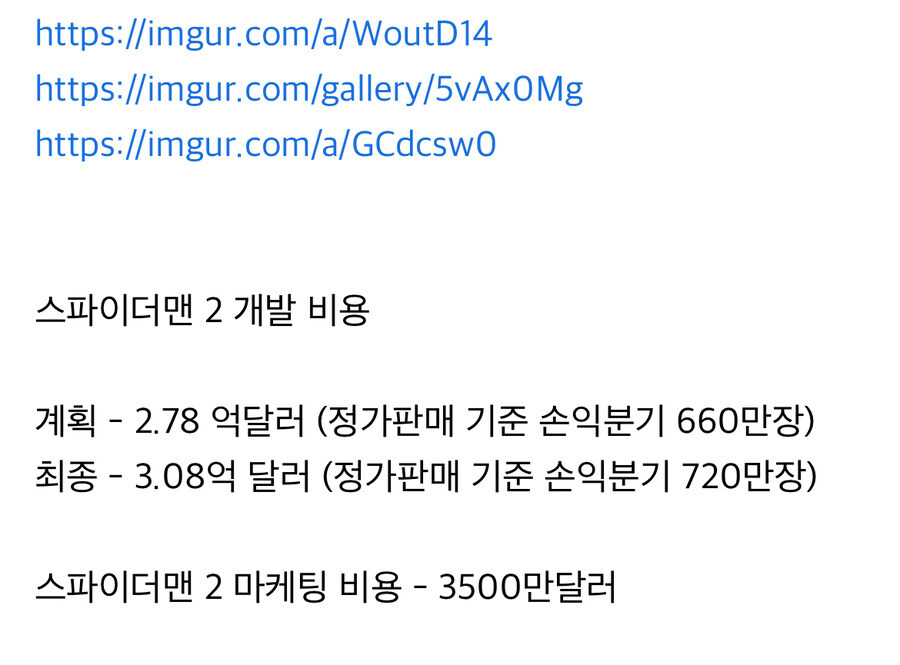 플스 게임 역사상 역대급으로 개발비 쓴 작품_1.jpg