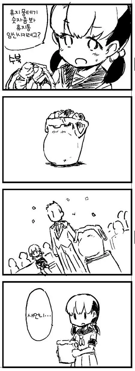 새언니한테 질투하는 여동생_1.webp