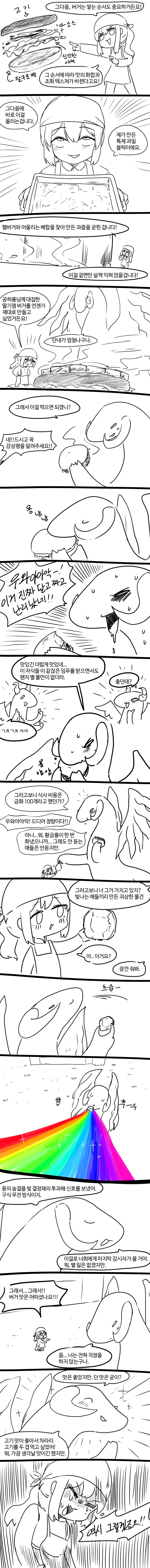 버거머거용 29화_2.png