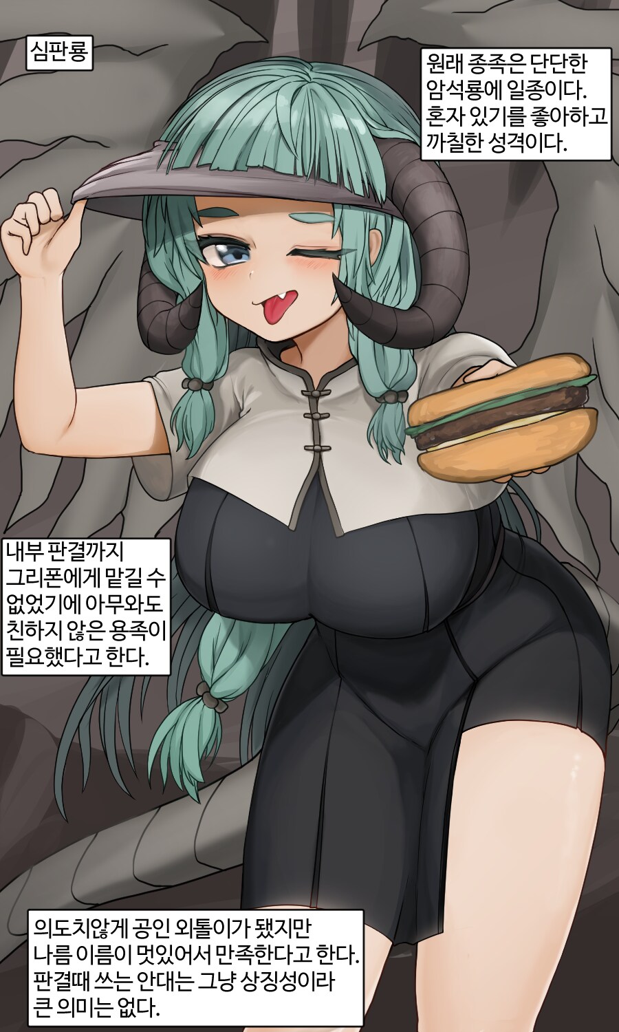 버거머거용 29화_3.png