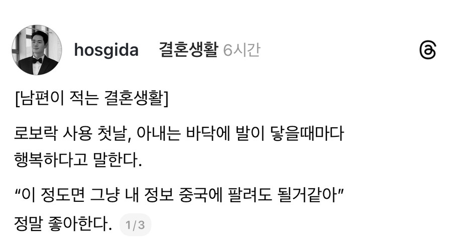 로봇청소기 만족도.jpg_1.jpg