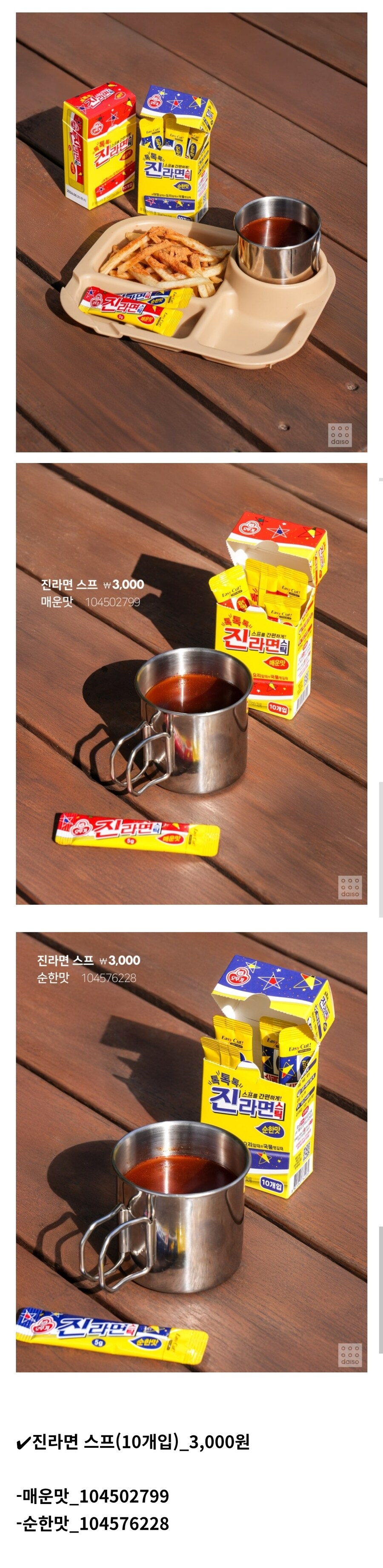 다이소 신상_1.jpg