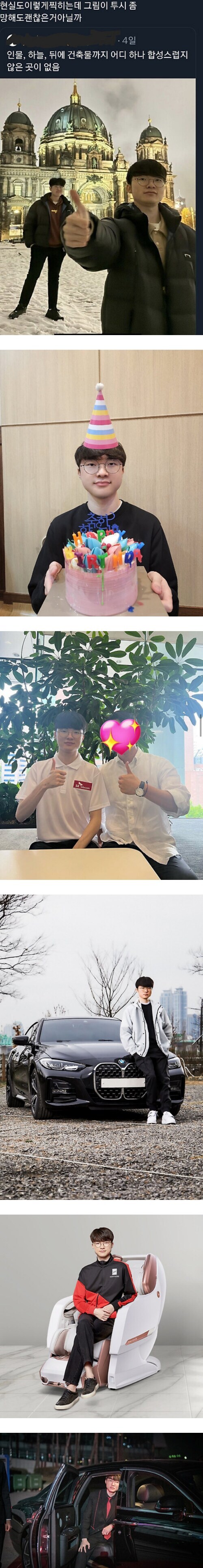 아직 Ai합성 기술은 갈 길이 먼 것 같음_1.jpg