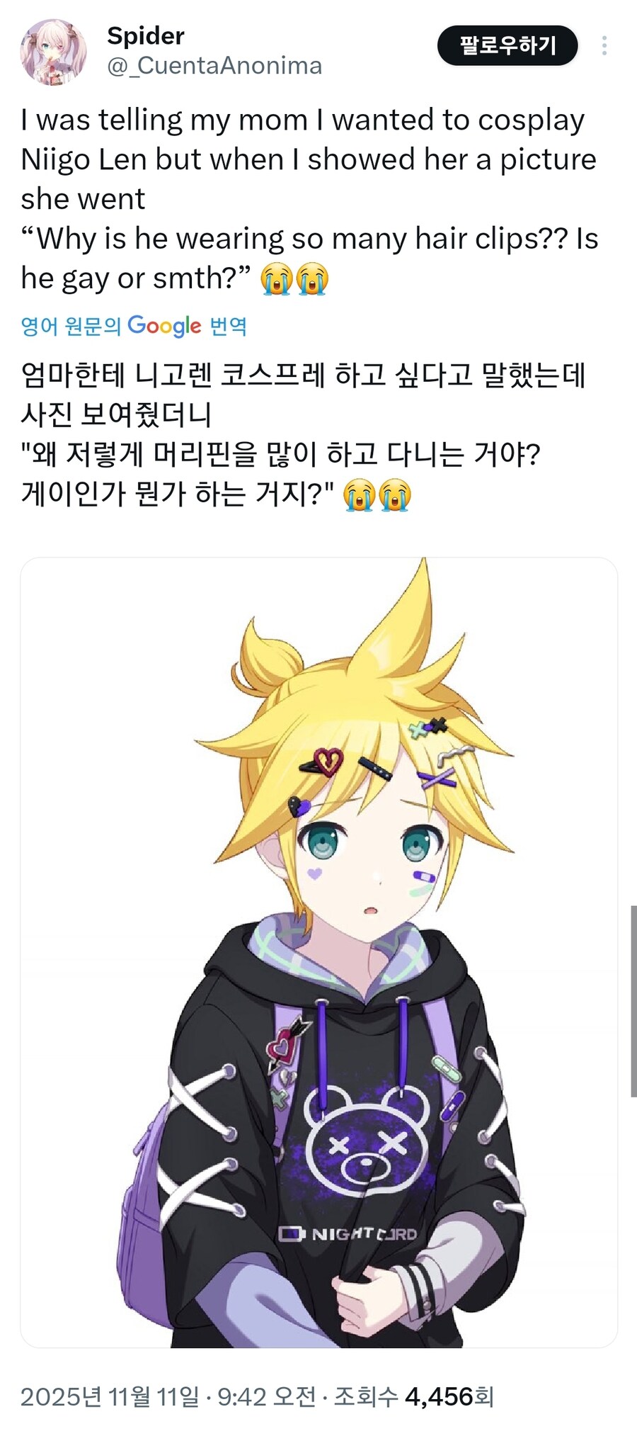 코스프레하고 싶다고 말한 양덕.jpg_1.jpg