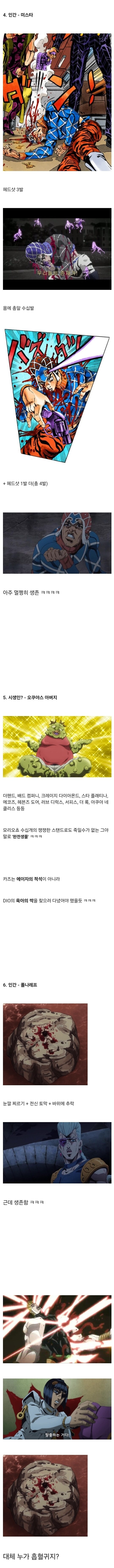 죠죠) 죠죠의 기묘한 모험에서 등장하는 진짜 좀비들_3.jpg