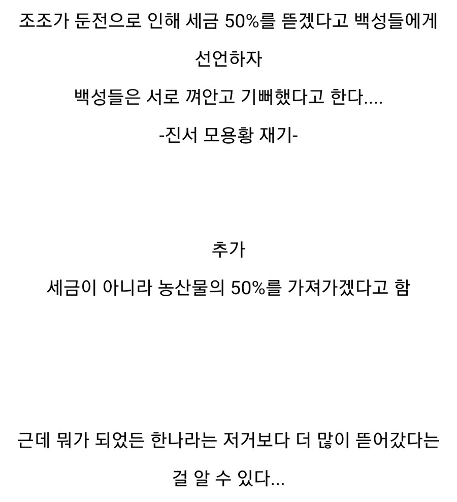 (삼국지) 후한말이 얼마나 지옥이었는지 요약_2.jpg