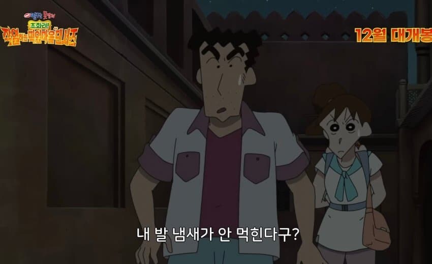 짱구도 피해갈 수 없던 파워인플레_1.jpg