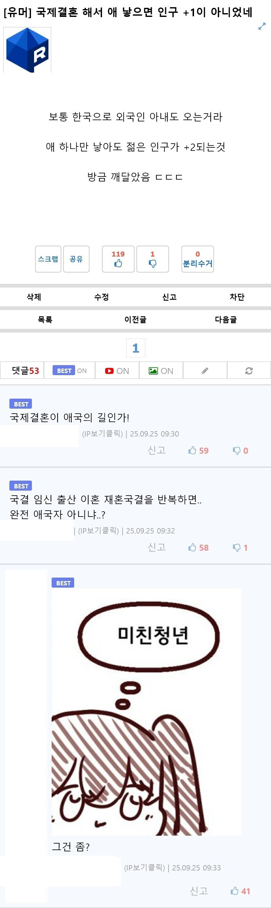 국제결혼 해서 애 낳으면 인구 +1이 아니었네_1.jpg