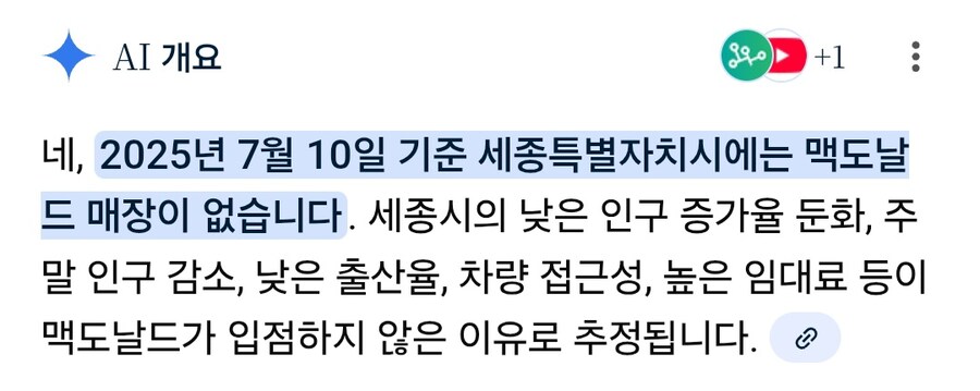 많은 사람들이 모르는 새종시에 없는 것..._2.jpg