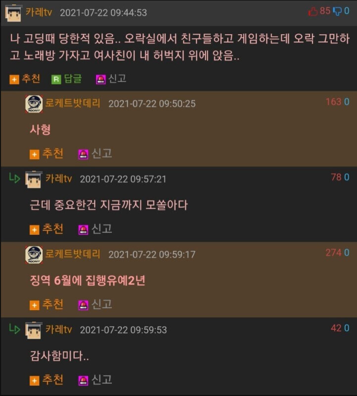 1심에서는 사형, 항소심에서는 집행유예로 감형해줌.jpg_1.jpg