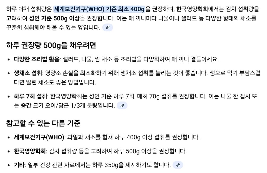 김치 먹는 한국인이 WHO 권장 야채기준 충족 못하는 이유_1.jpg