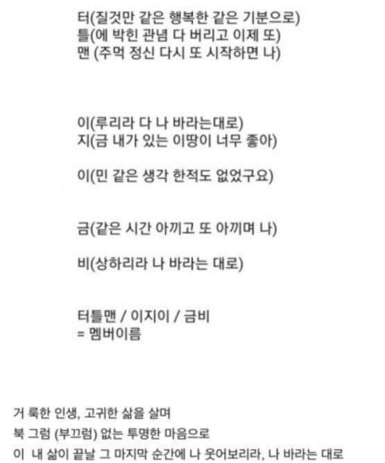 거북이 노래 중 빙고 가사에 숨겨진 의미_1.jpg