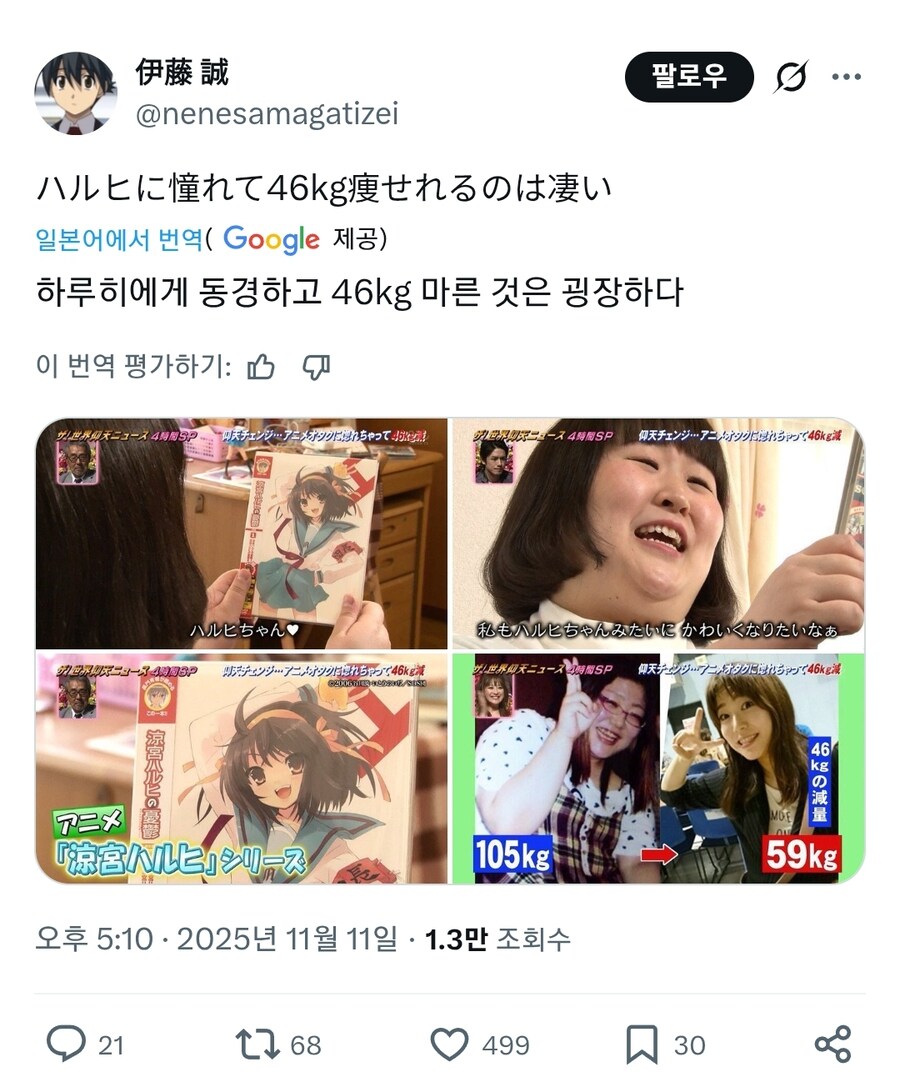 스즈미야 하루히의 감량_1.jpg