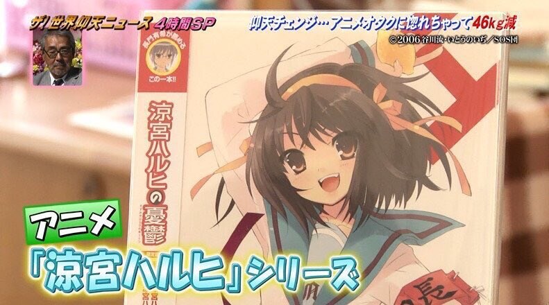 스즈미야 하루히의 감량_4.jpg