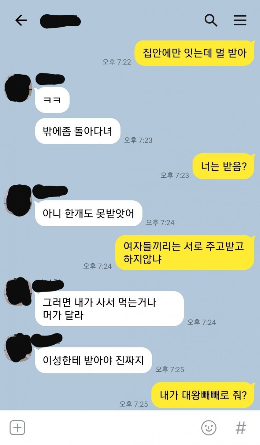 빼빼로데이 씹테토남_1.jpg