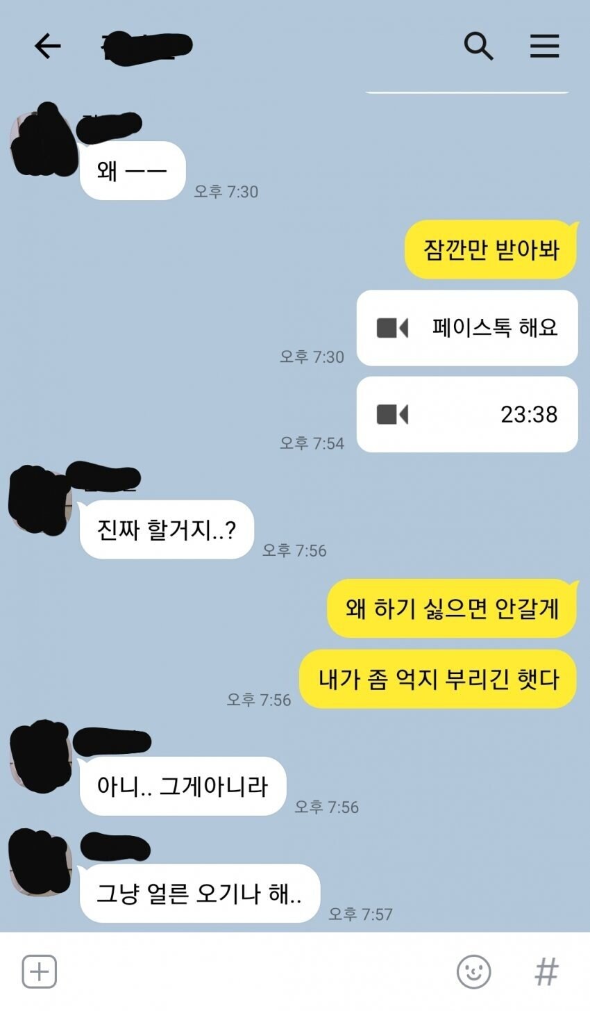 빼빼로데이 씹테토남_3.jpg