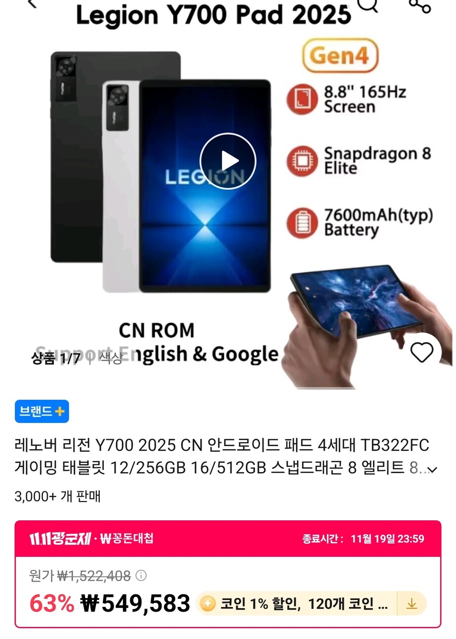 광군제 할인율 꼬라지_1.jpg