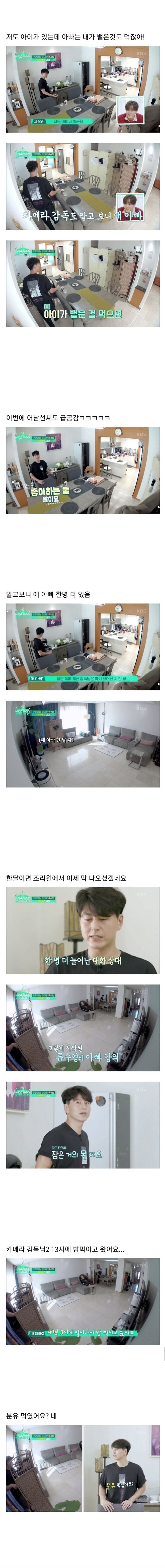 특이점이 와버린 관찰 예능_1.png