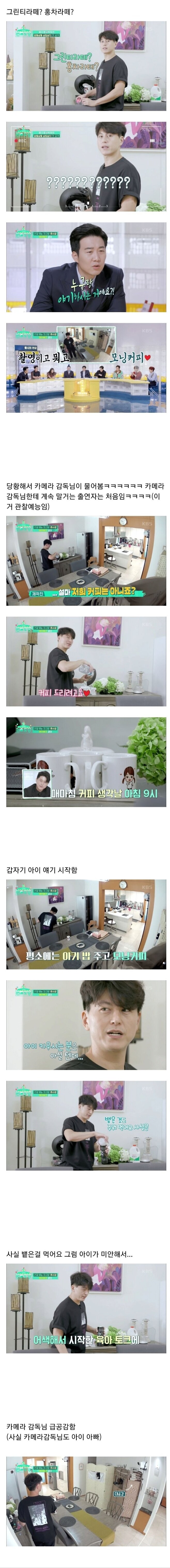 특이점이 와버린 관찰 예능_2.png