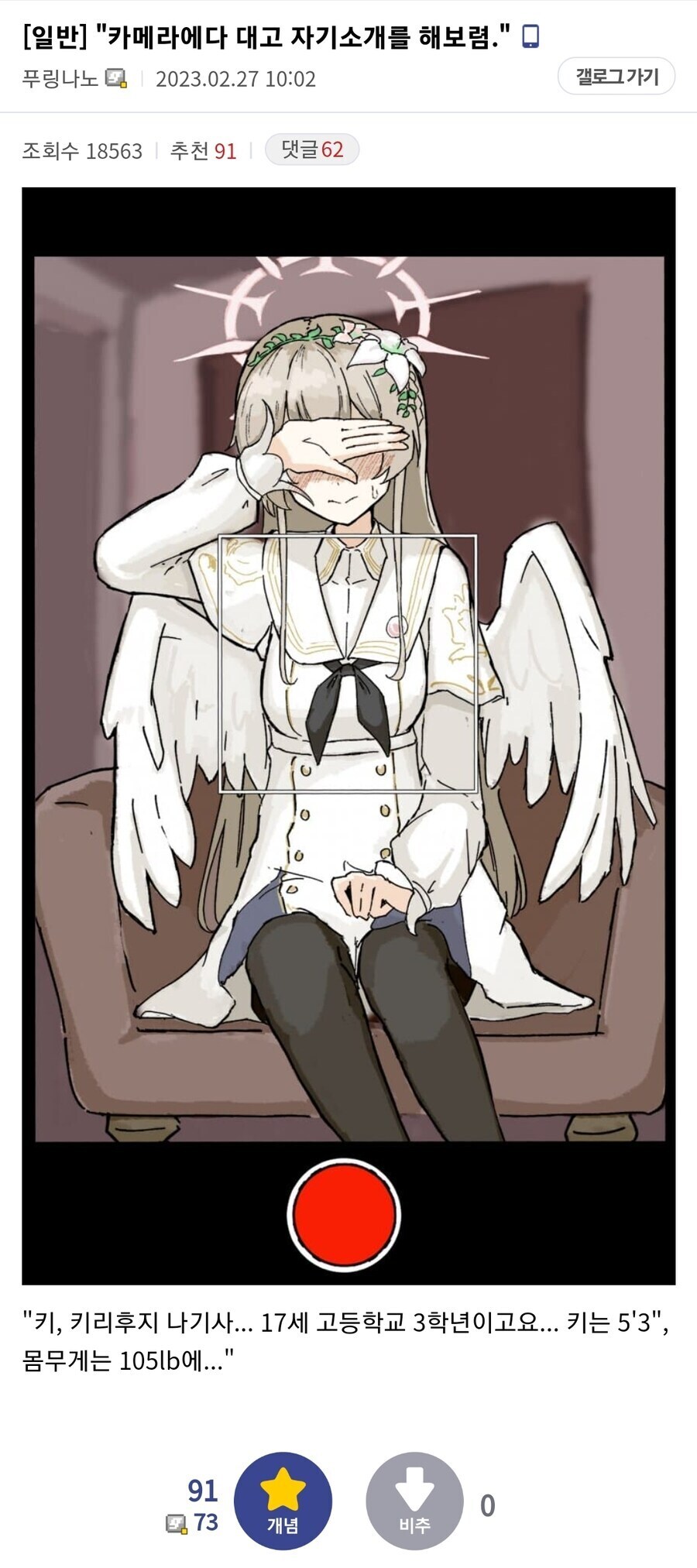 나기사쨩 카메라에다 대고 자기소개를..._1.jpg