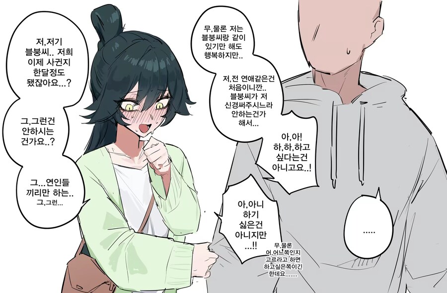 대체 블붕이가 누군데!_1.png