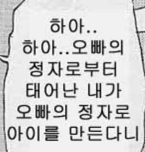 인류 유전자에서 발생한 키메라의 신비_4.png