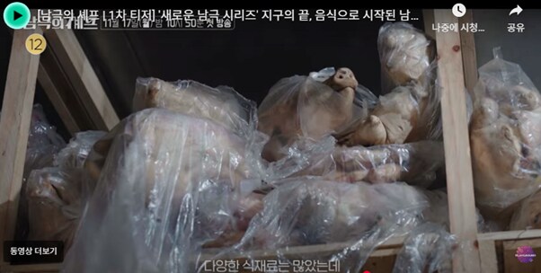 남극의 셰프 티저영상.jpg_2.png